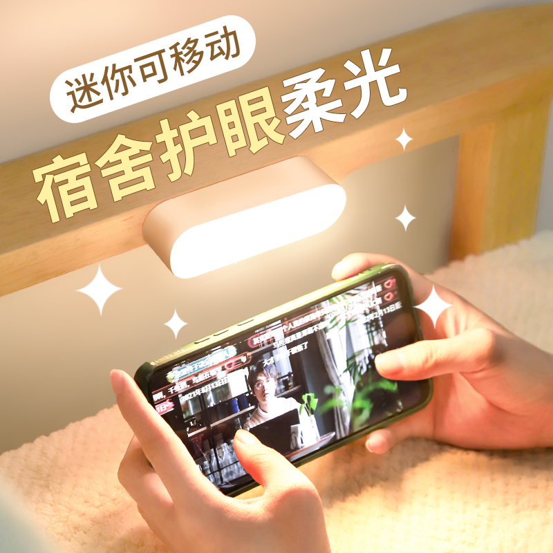 速发宿舍神器用品大全大学床头小夜灯卧室台灯生合租房好物桌面