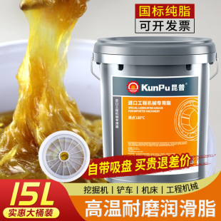 现货速发黄油润滑脂号2机械油带吸盘耐高温锂基脂轴承挖机货车大