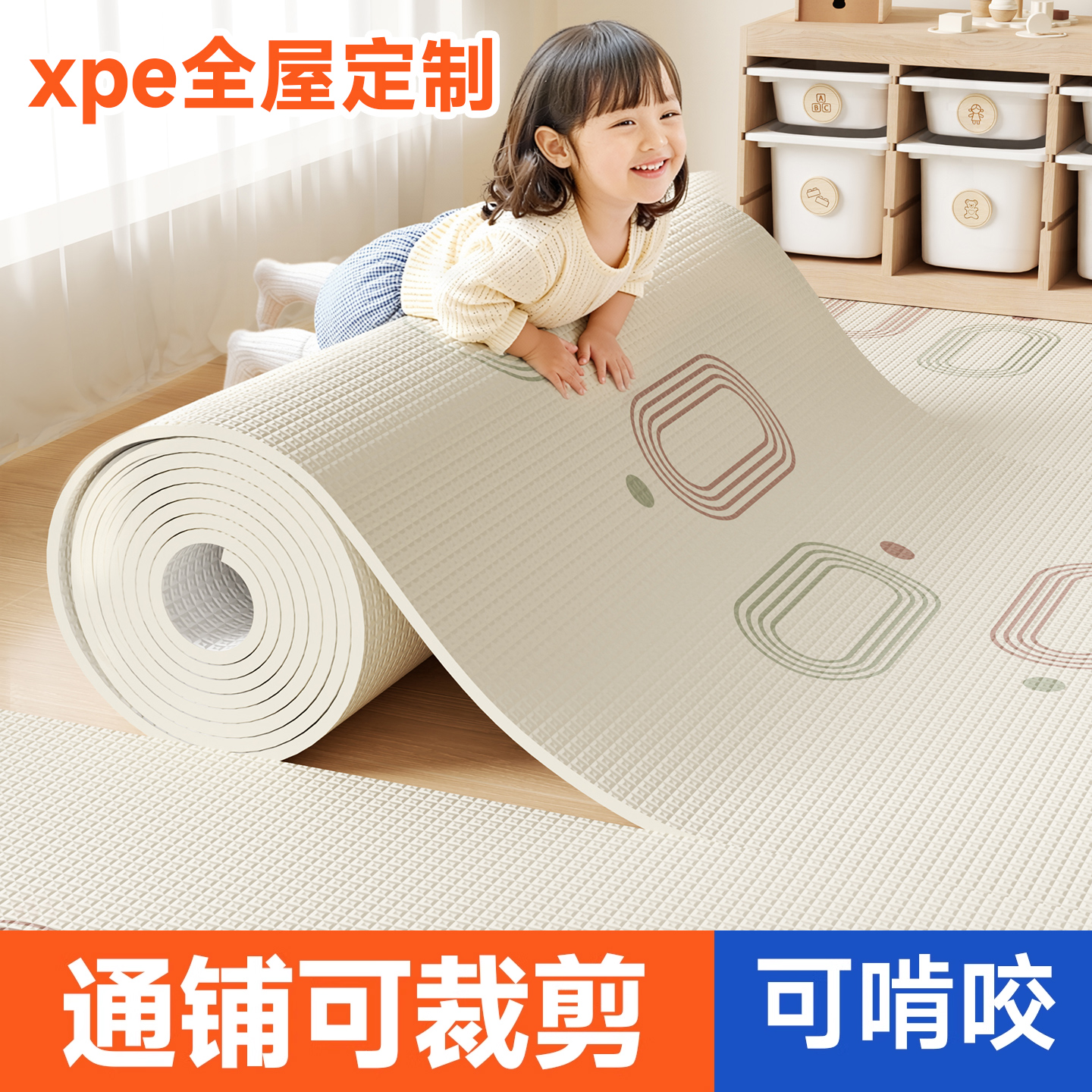 xpe全屋定制宝宝爬行垫可裁剪