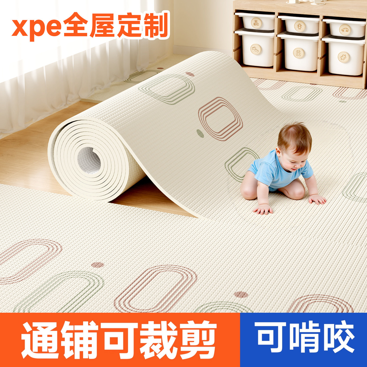 xpe全屋定制宝宝爬行垫可裁剪