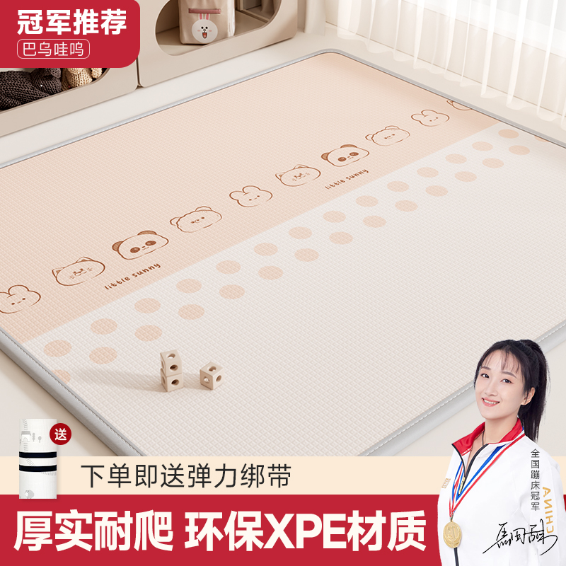 婴儿爬行垫xpe无毒无味