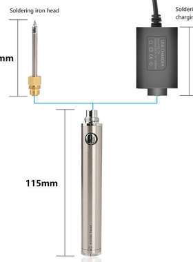 充电16850电池电烙铁USB充电电焊笔5V低压无线电烙铁焊接套装8W