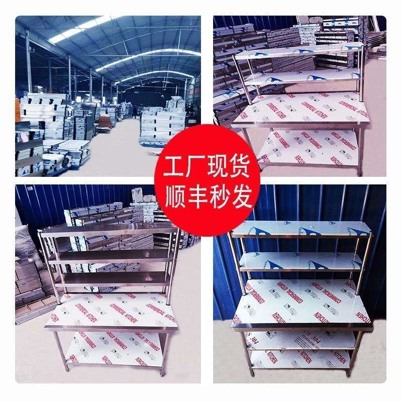 厨房调料台工作台商用案板操作台桌子架子灶台不锈钢桌面置物架