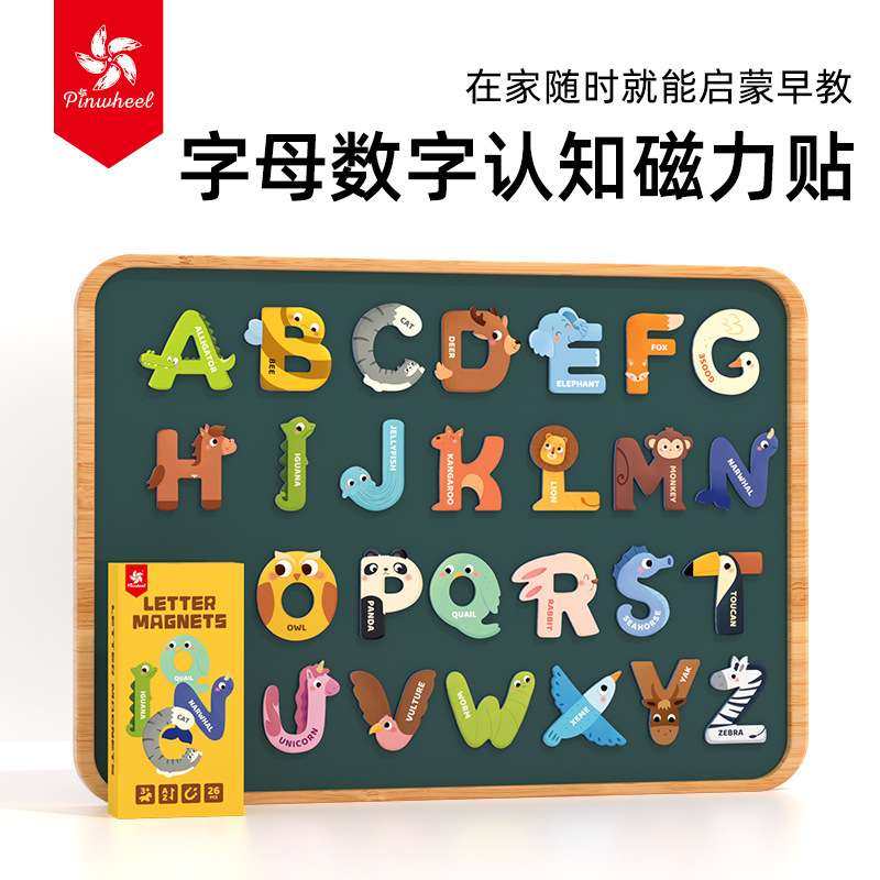 Pinwheel 26个英语字母数字磁力贴冰箱贴动物儿童早教认知玩具