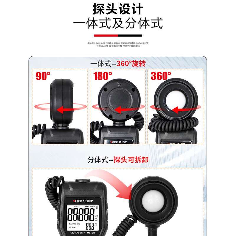 胜利VC1010C+光照亮度表测光仪自动量程数字照度计照度仪测光表