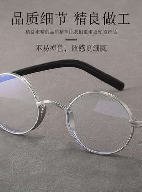 新款丹阳眼镜纯钛眼镜架全钛复古圆框眼镜近视眼镜框98475