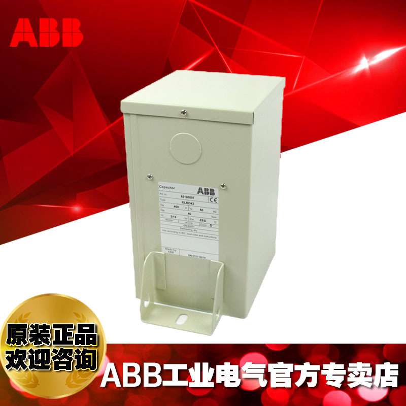 ABB低压电容器电力补偿器CLMD43/10KVAR 200V 50HZ