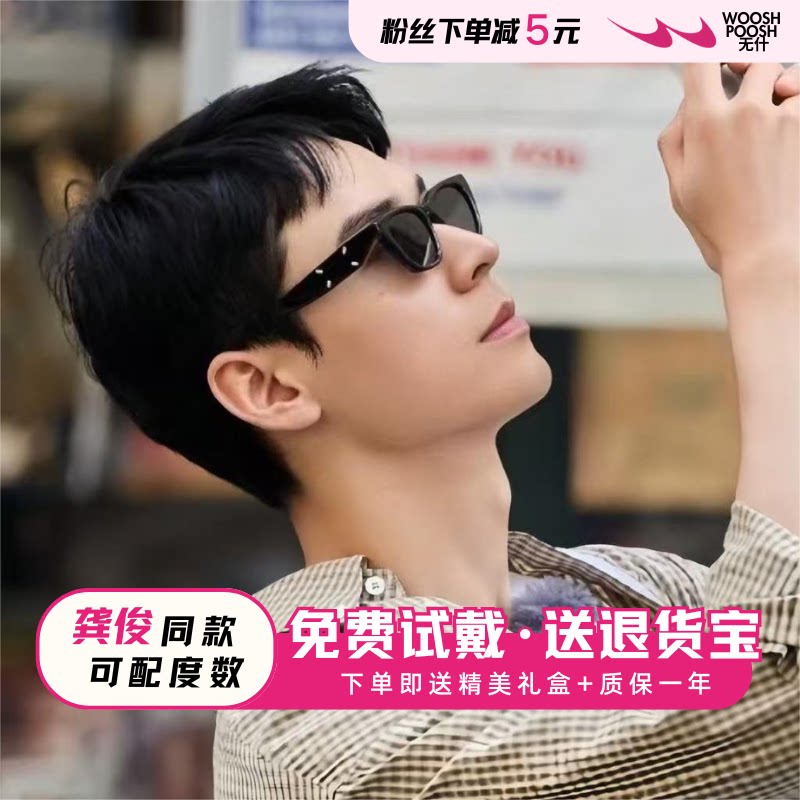 明星同款方框防紫外线墨镜