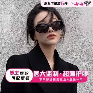 凯旋门法式复古猫眼墨镜女高级感太阳眼镜显脸小可配度数