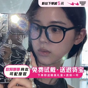 Z2002E娜娜同款 女素颜显脸小板材圆框近视眼镜可配度数 复古时尚