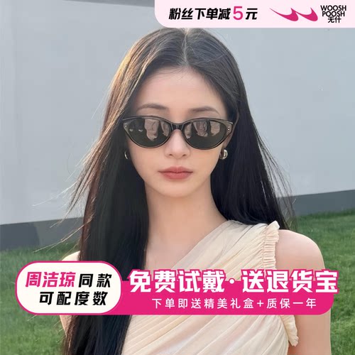 复古猫眼太阳眼镜防晒可配度数