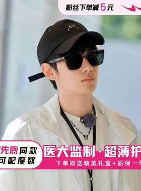 PION胡先煦同款太阳男防紫外线2025新款超轻墨镜女