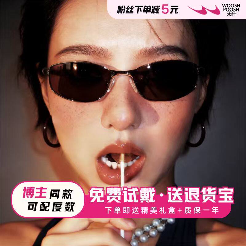 2026新款欧美复古偏光墨镜女高级感骑行太阳眼镜男白敬亭同款