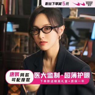 可配近视度数 猫眼眼镜框女马吉拉联名款 M111唐嫣同款 2025新款