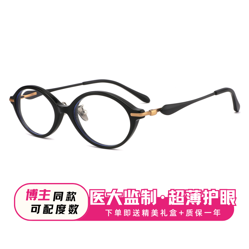 TIO设计师复古款书呆子高度数近视椭圆镜框男款超轻纯钛可配度数