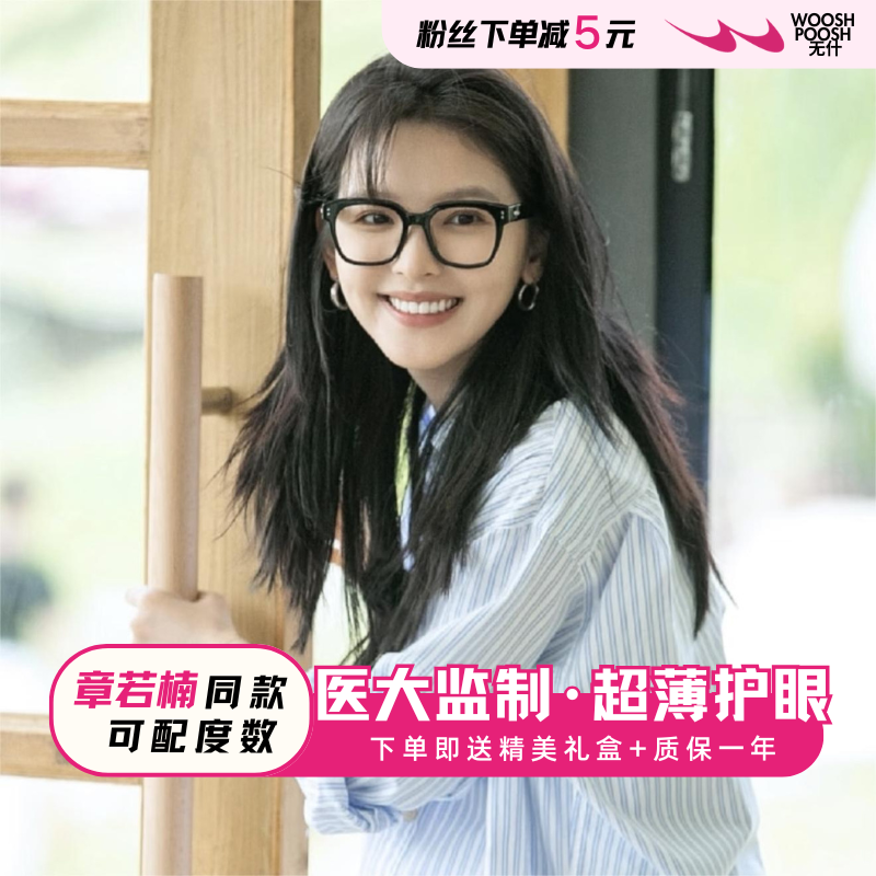 UNAC章若楠同款高级感百搭素颜黑框眼镜男女士防蓝光可配近视度数,ZIPPO/瑞士军刀/眼镜,定制成品光学镜,淘宝优惠券,粉丝福利购,淘宝优惠卷