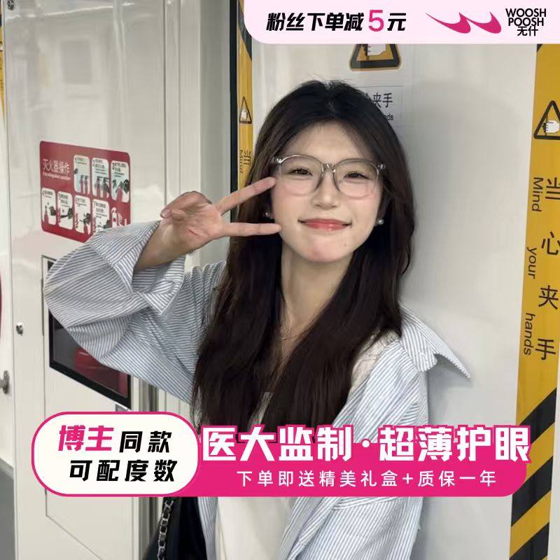 Mood早八素颜眼镜女款方圆脸时尚超轻TR90可配度数ins甜美风,ZIPPO/瑞士军刀/眼镜,定制成品光学镜,淘宝优惠券,粉丝福利购,淘宝优惠卷