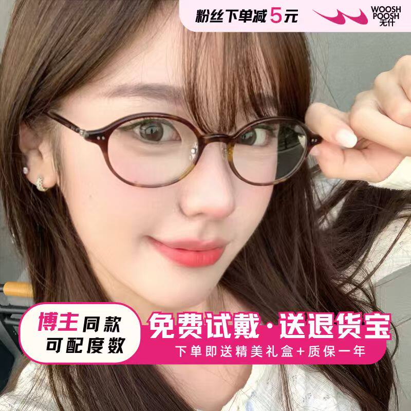 复古玳瑁圆框防蓝光可配度数眼镜