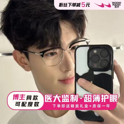 明星同款半框眼镜男6105
