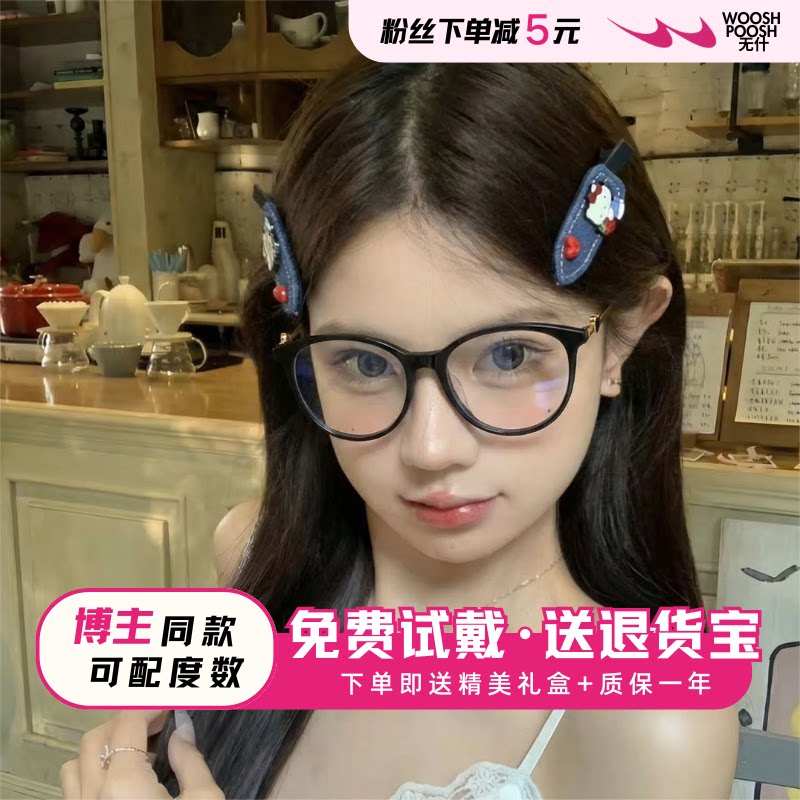 小香风爱心眼镜框可配度数