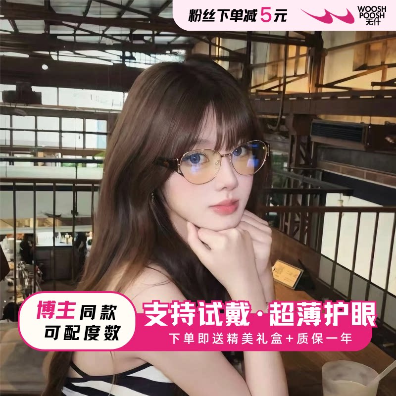 SHU复古猫眼K909光学眼镜可配