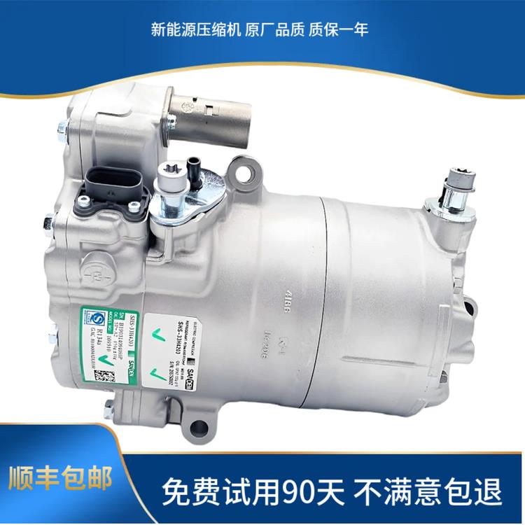 适用广汽传祺GA3SGE3GS4GA5i埃安炫530魅630新能源电动空调压缩机