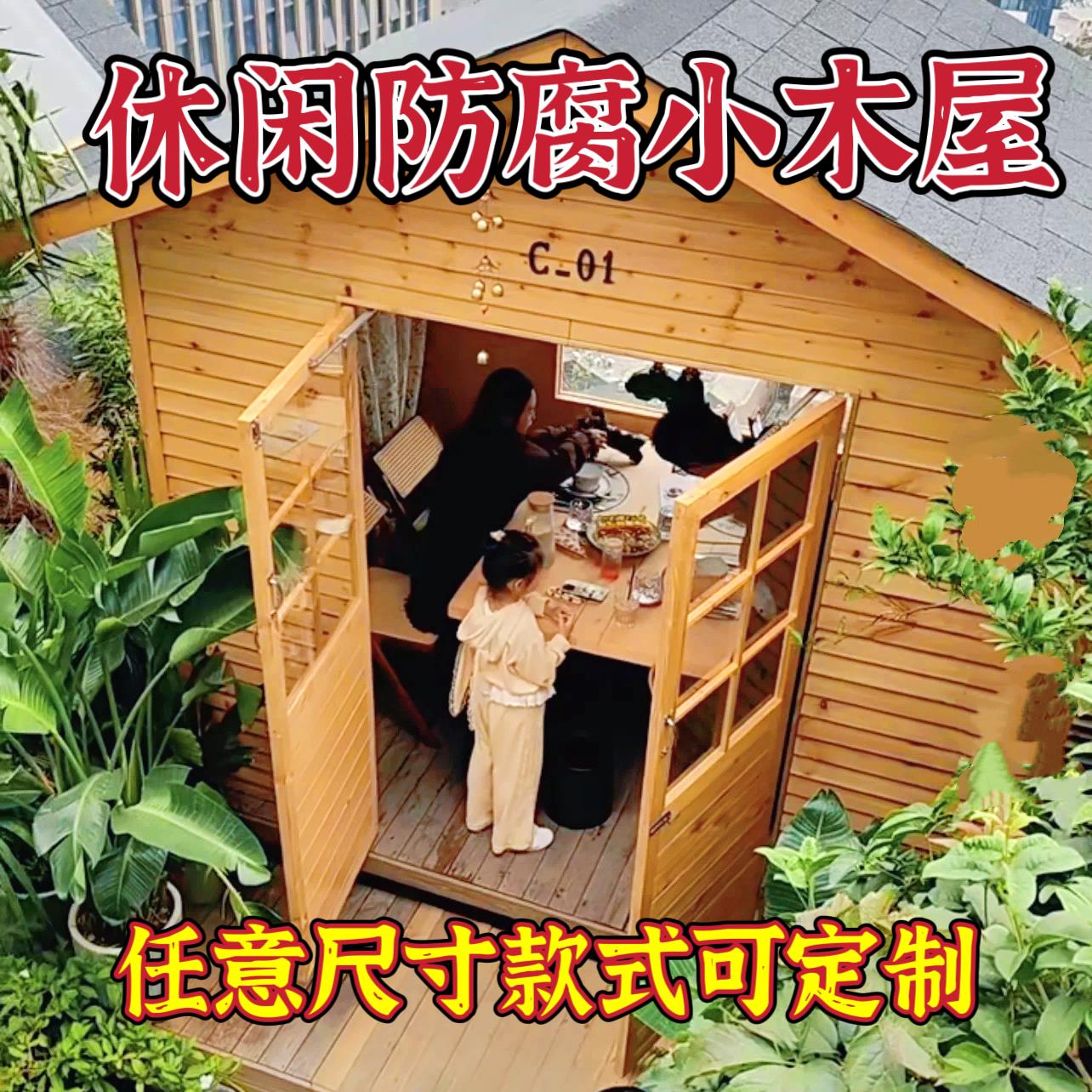 户外小木屋防腐木移动售票亭庭院实木房子学校岗亭设备房定制别墅