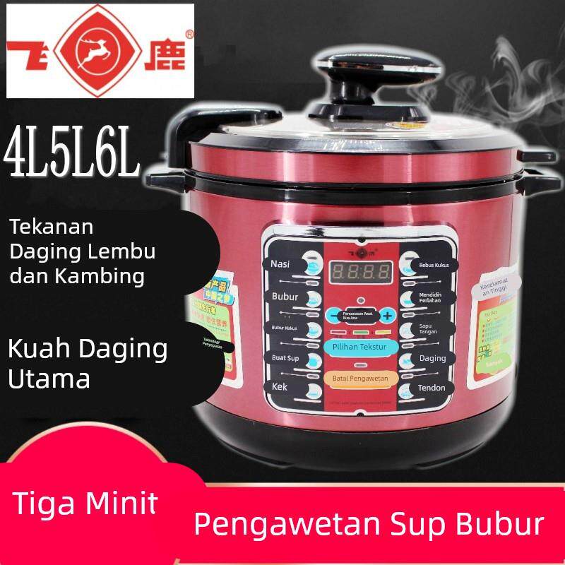 飞鹿电压力锅飞普纳高压锅家用双胆百变金刚锅大礼包4L5L6L饭锅汤