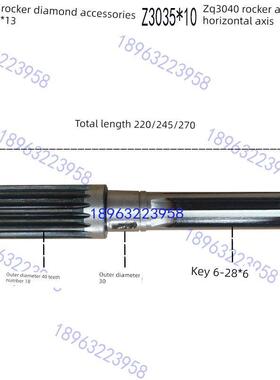 腾州摇臂钻机Z3040X10/13 Z3035X10钻床水平轴齿轮轴花键轴机床配