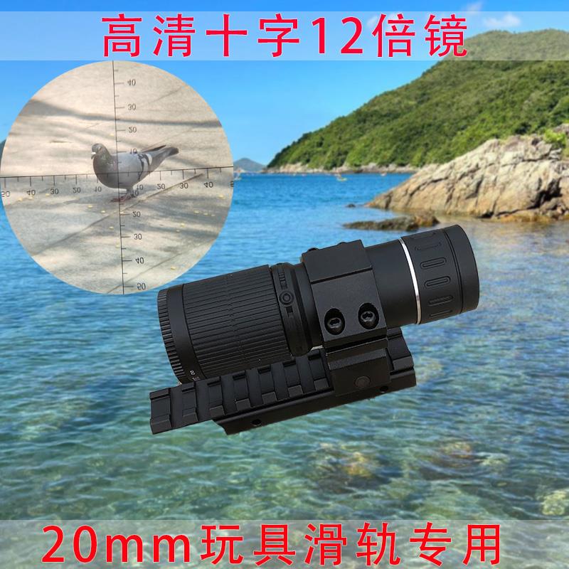 8倍十字单筒望远镜高倍高清上下左右猫头鹰观鸟瞄准器观鸟飞鲨用
