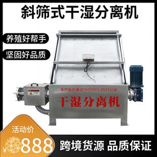 猪粪牛粪斜筛式干湿分离机 滚筒微滤不锈钢脱水机 养殖场固液分离