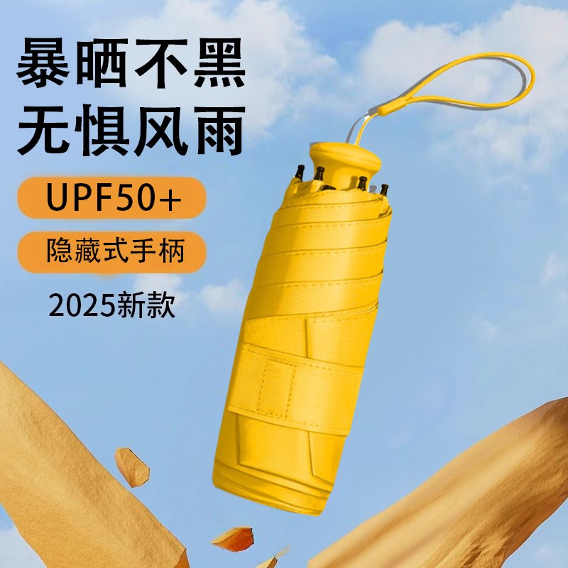 五折手柄拎包伞黑胶伞伸缩轻便晴雨两用伞防晒遮阳伞小巧便携伞