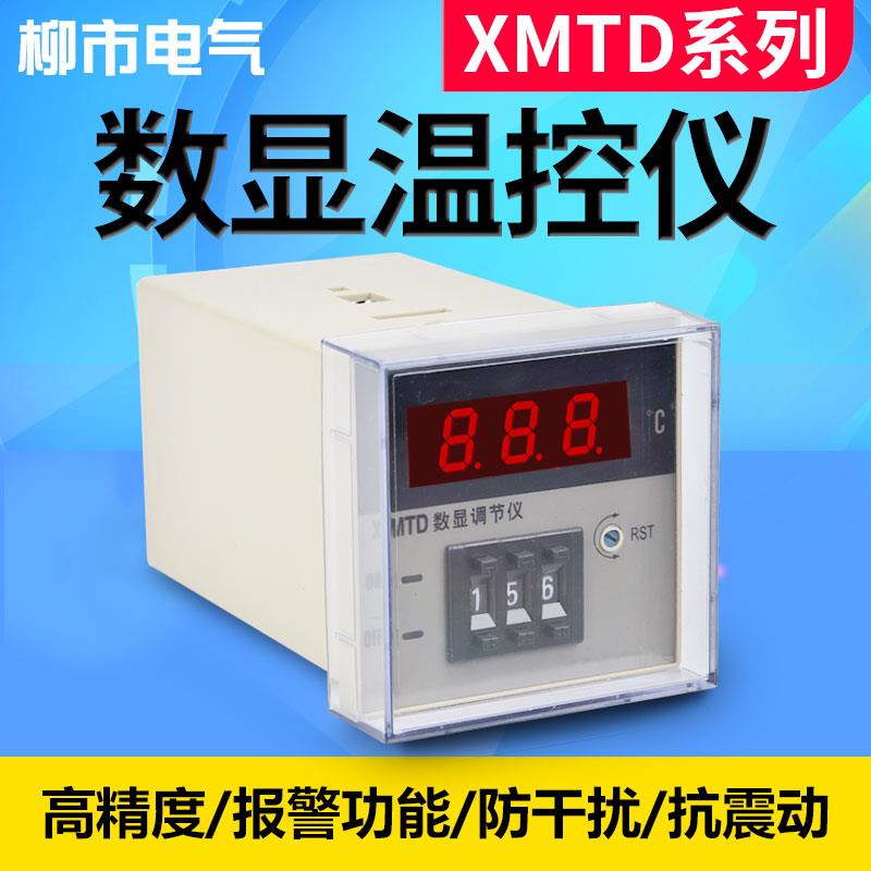 智能温控仪表XMTD数显调节仪XMTD-2001 2002 2301 2302温度控制器