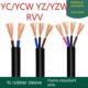YC橡套线YZ防水2RVV电缆YZW软芯YCW橡胶线3 5芯6平方2.5软线1.5
