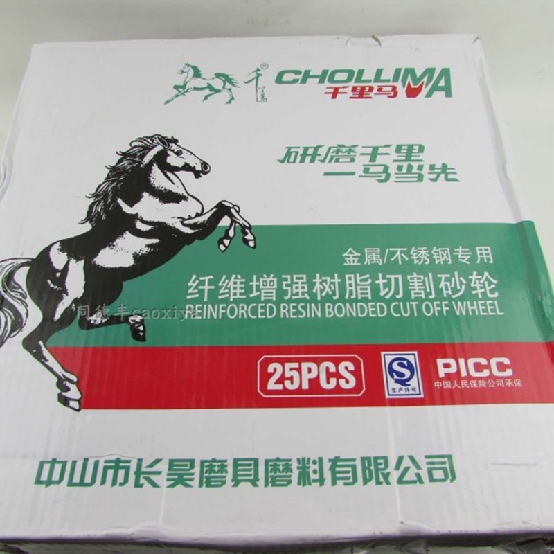 千里马切割片350金属不锈钢砂轮片切铁钢材切割机锯片400mm沙轮片