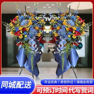 高端开业花篮庆典演唱会鲜花速递同城配送天津北京上海全国花店送