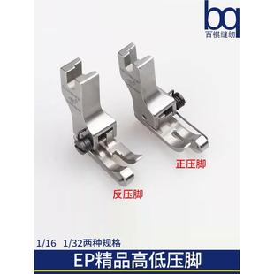 EP精品EVER PEAK进口高低压脚工业缝纫机电脑平车CL1 32NKW弹簧款