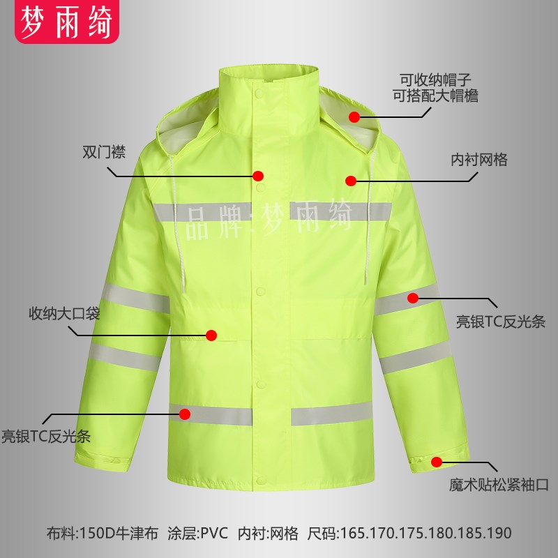 应急救援荧光绿反光雨衣雨裤套装交通巡逻警示骑行分体劳保雨衣男