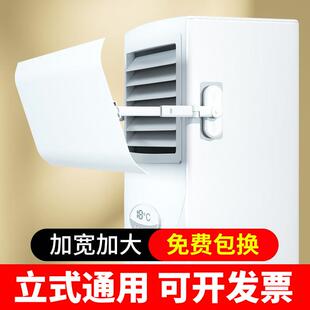 立式空调挡风板防直吹柜式空调挡风板柜机空调挡风板圆柱挡风板