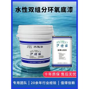 水漆双组份环氧底漆防锈底漆铁门栏杆钢结构底漆玻璃钢环保工业漆