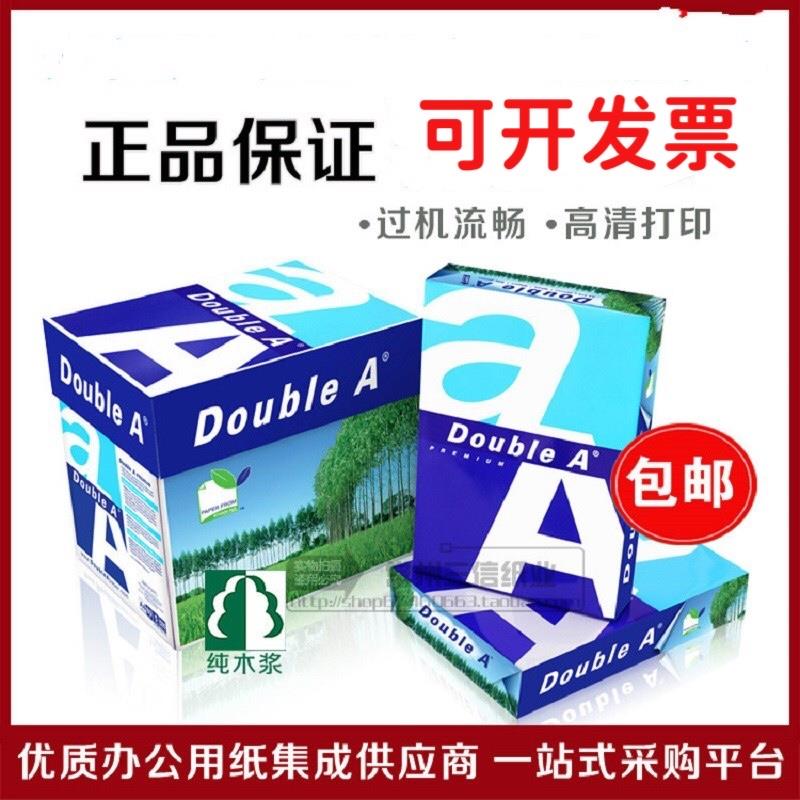Double AAa达伯埃A4打印复印纸70g80g双A复印纸A3白纸5包2500张