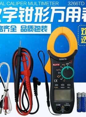 正品天宇TY3266 TY3266TD数字钳形表NVC非接触电流测量自动量程