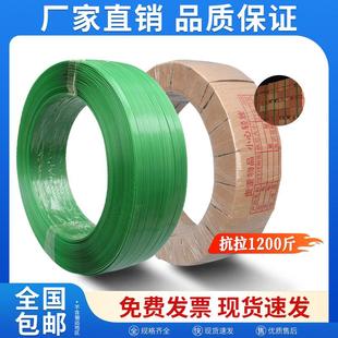 比硕1608塑钢带打包带PET塑钢带机用打包带编织带1910塑钢打包带