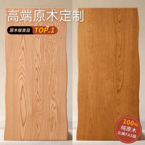 实木桌板定制黑胡桃木料橡木板榉木板餐桌台面板电脑桌板材实木板