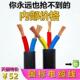 6平方家用户外插座3芯工程线 国标RVV电缆线 2.5 线防 线2芯1.5