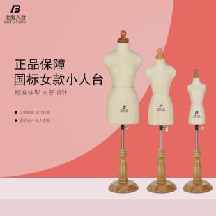 北服立体裁剪教学人台二分之一四分之一三分之一迷你人台模特道具