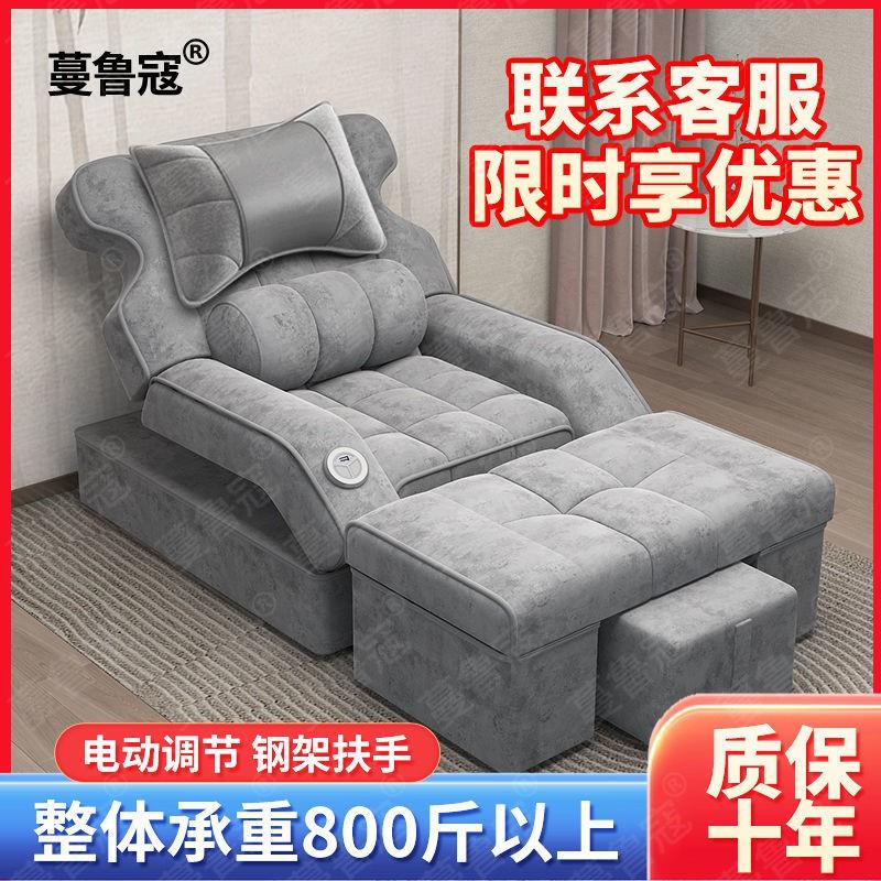 足疗沙发电动足浴按摩床洗脚修脚泡脚足疗店专用采耳沐足沙发躺椅