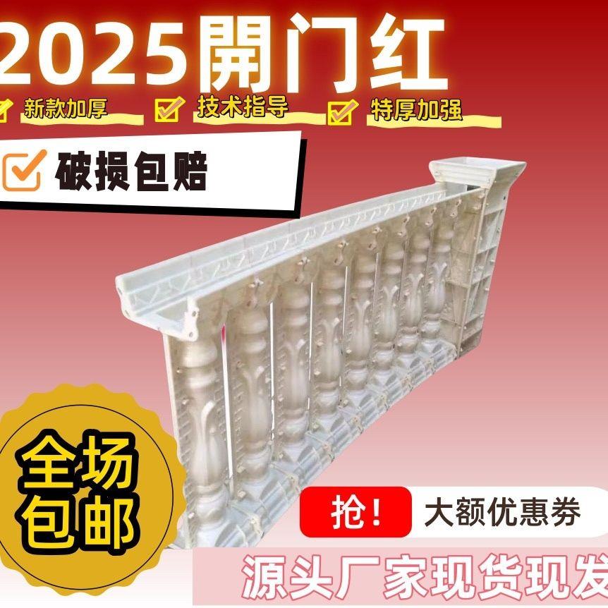 欧式别墅建筑模板罗马柱模具围栏阳台护栏兰花瓶栏杆现浇水泥柱子