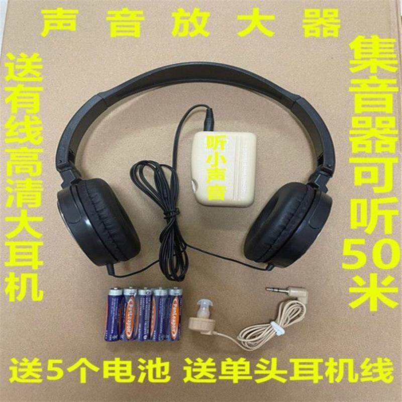 听声音放大器小型地下墙体小黑听漏水探测拾音器检测仪集音收音器图片