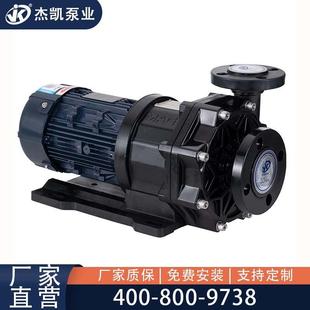 MG无自吸泵轴封磁力泵